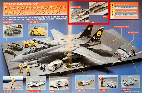 たびパパ 趣味の飛行機ページ １／３２ダイキャストモデル